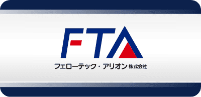 フェローテック・アリオン株式会社